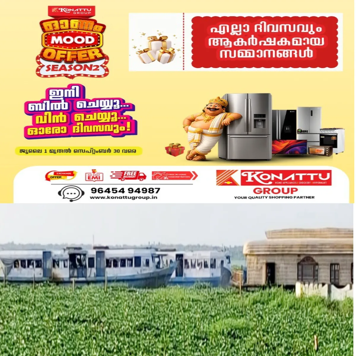 വേമ്പനാട്ടുകായലിലെ പോളയിൽ കുരുങ്ങി യാത്രാബോട്ടുകളും ഹൗസ്‌ബോട്ടുകളും . 
