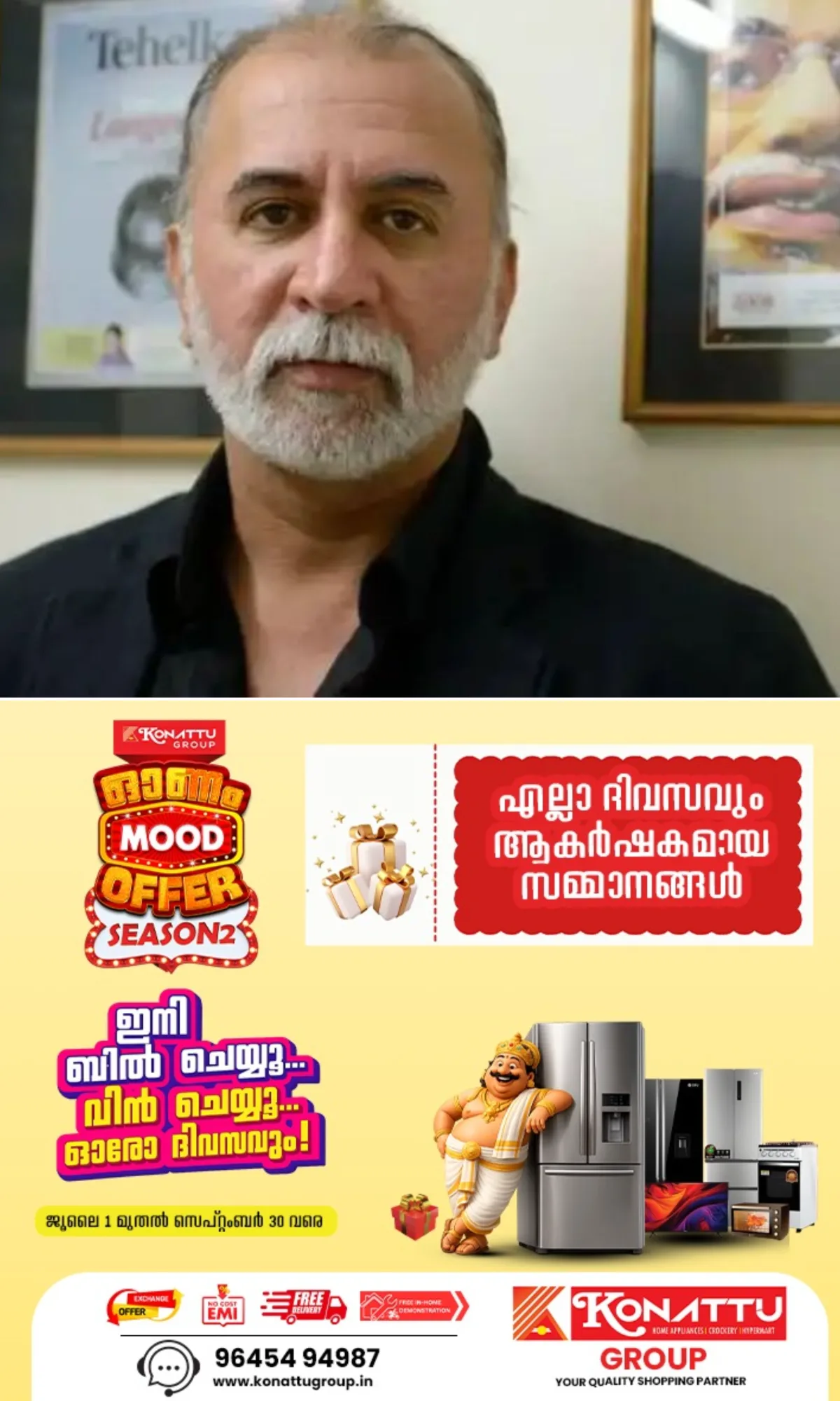 ബലാത്സംഗക്കേസ്; മൂന്നാഴ്ചയ്ക്കുള്ളില് കീഴടങ്ങണമെന്ന് തരുണ് തേജ്പാലിനോട് സുപ്രീംകോടതി