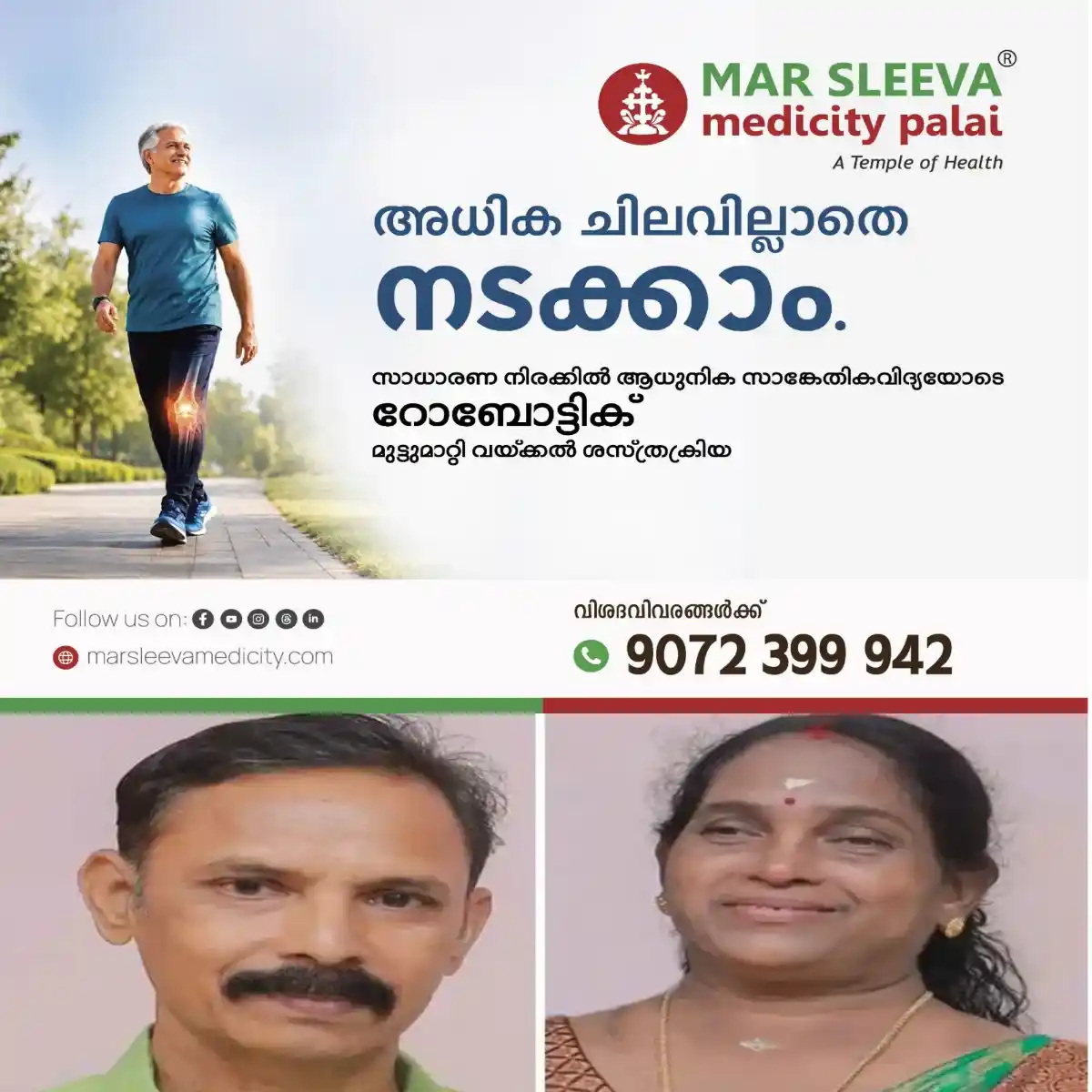 രോഗ ബാധിതരായ ദമ്പതികളെ മരിച്ച നിലയിൽ കണ്ടെത്തി: കുടുംബത്തിന് ബാധ്യതയാകാതിരിക്കാനാണ് ജീവിതം അവസാനിപ്പിക്കുന്നതെന്ന് ആത്മഹത്യ കുറിപ്പിൽ പറയുന്നു.