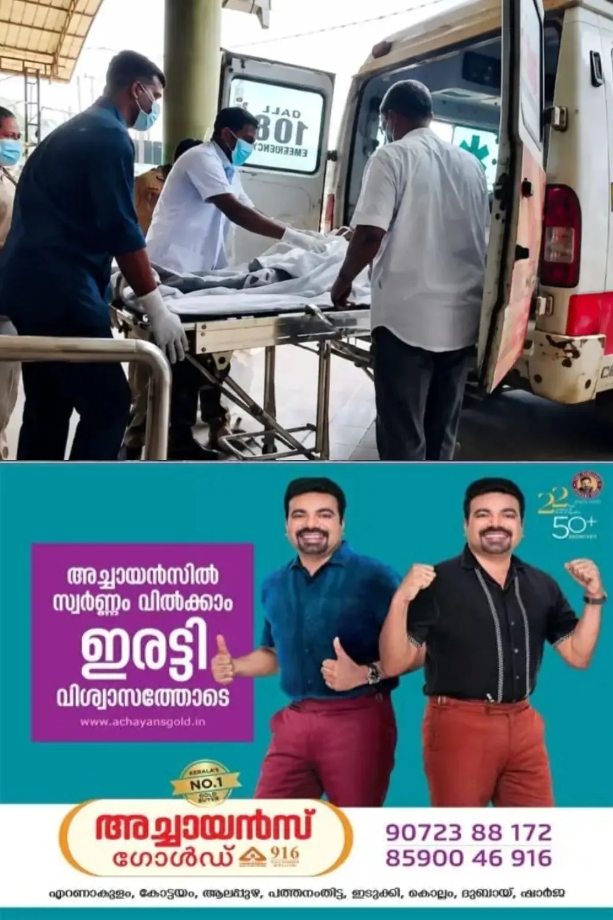 റോഡില്‍ തളര്‍ന്നു വീണ നിലയില്‍ വയോധികന്‍; സൂര്യാഘാതം സ്ഥിരീകരിച്ച്‌ ഡോക്ടര്‍മാര്‍, സംഭവം കോഴിക്കോട് 