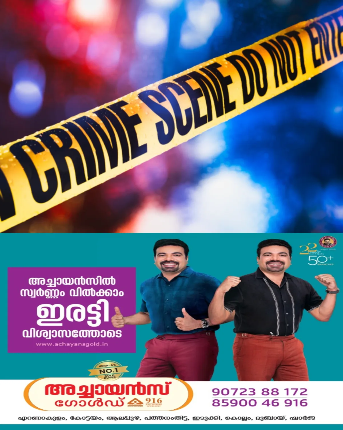 പാറശാലയിൽ മദ്യപിച്ചെത്തിയ ഭർത്താവ് ഭാര്യയുടെ കഴുത്തറുത്തു; യുവതി ഗുരുതരാവസ്ഥയിൽ ചികിത്സയിൽ
