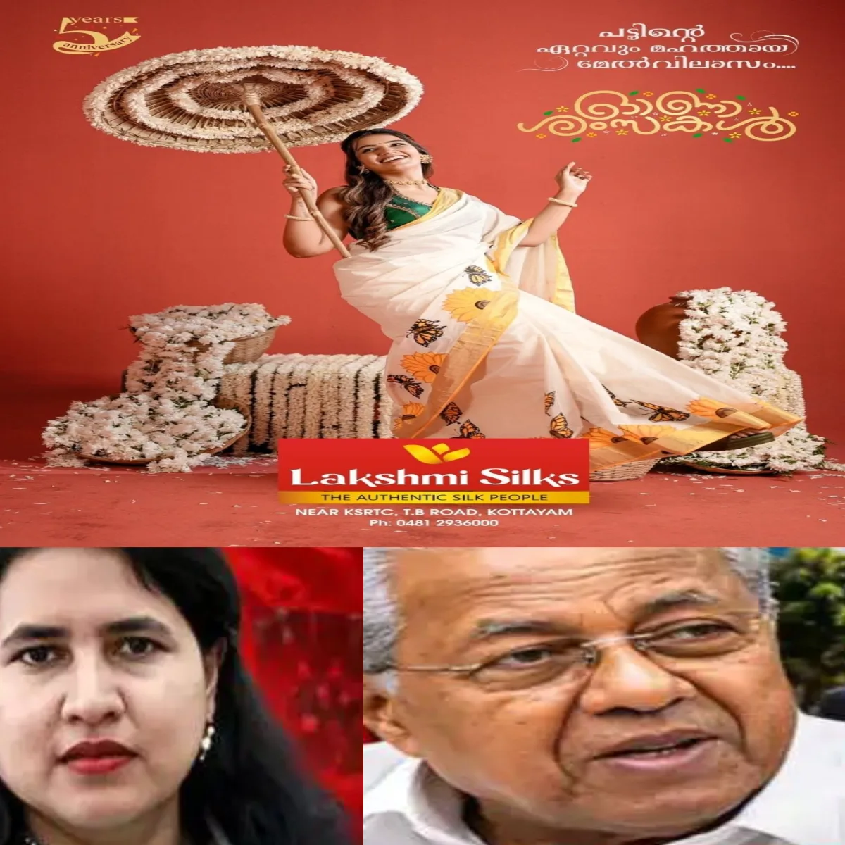 സിഎംആര്‍എല്ലുമായി ബന്ധപ്പെട്ട ആരോപണം വര്‍ഷങ്ങളായി വീണ നേരിടുമ്പോള്‍ ഒരുതവണ പോലും അവര്‍ മാധ്യമങ്ങളെ നേരിട്ട് കാണുകയോ വിശദീകരണം നല്‍കുകയോ ചെയ്യാത്തത് എന്തെന്ന ചോദ്യവുമായി സി പി എം അണികൾ: എല്ലാം പാർട്ടിയുടെ തലയിൽ കെട്ടിവച്ച് രക്ഷപ്പെടാൻ ശ്രമമെന്ന് പ്രചാരണം.