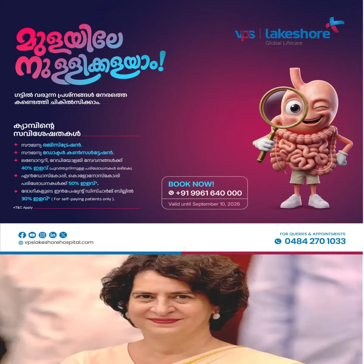 മലപ്പുറത്തെ സന്ദർശനത്തിനിടയിലുണ്ടായ വൻ സുരക്ഷാ സന്നാഹത്തില് അതൃപ്തി അറിയിച്ച് പ്രിയങ്ക ഗാന്ധി എം.പി.