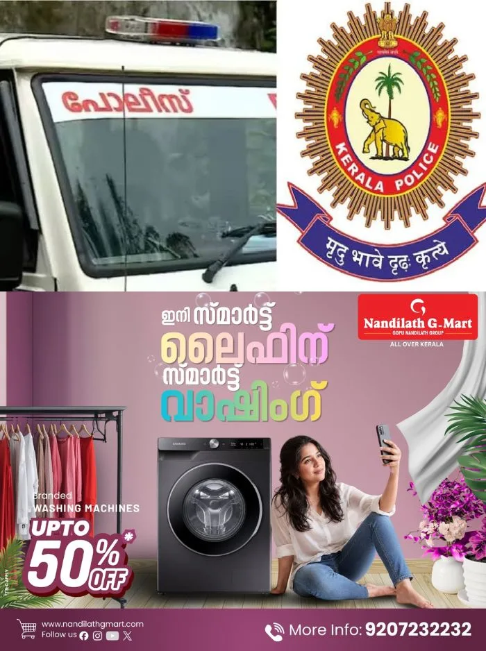 കേരള പൊലീസിൽ ഇനി രണ്ട് സംഘടനകള്‍ മാത്രം; അസോസിയേഷനുകള്‍ പുനഃക്രമീകരിച്ചു കൊണ്ടുള്ള ഉത്തരവ് പുറത്തിറക്കി സർക്കാർ 