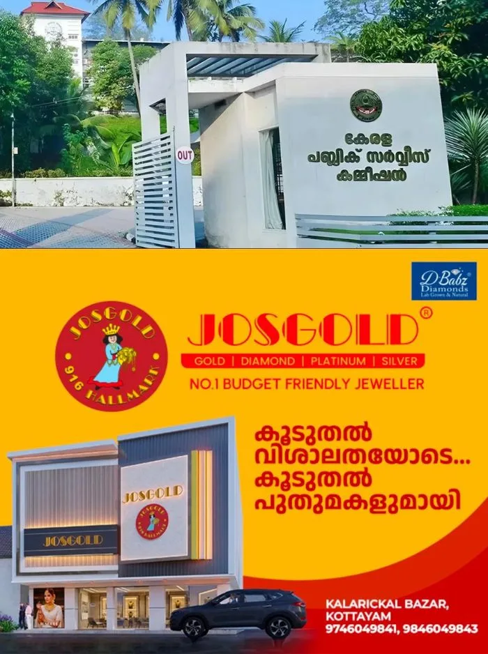 പിഎസ്സി ക്രമക്കേട് സംബന്ധിച്ച് പരാതി പ്രവാഹം; എസ്ഐടി മേധാവിക്ക് ഇതുവരെ ലഭിച്ചത് 35ലേറെ പരാതികള്