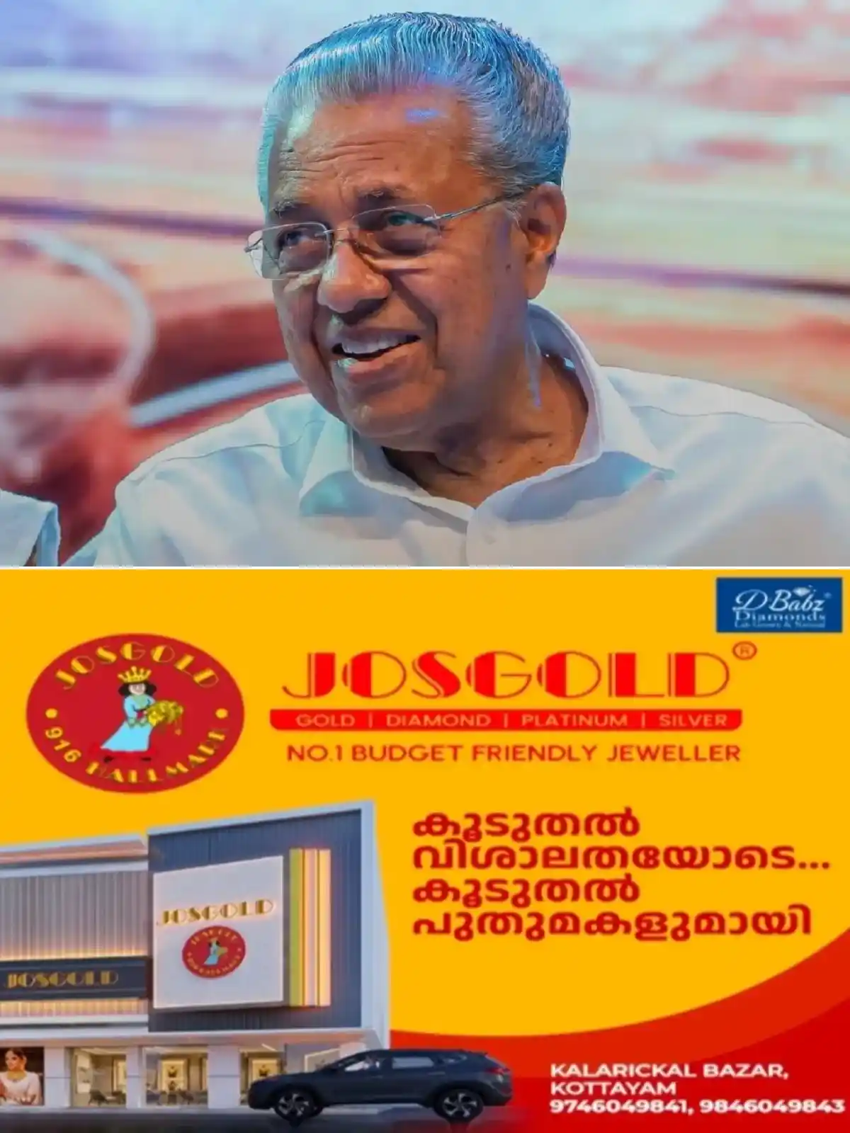 മാസപ്പടി കേസില്‍ പിണറായിക്ക് സുപ്രീം കോടതിയില്‍ ആശ്വാസം;  വിജിലൻസ് അന്വേഷണം ഒരാഴ്‌ചത്തേയ്‌ക്ക് തടഞ്ഞു
