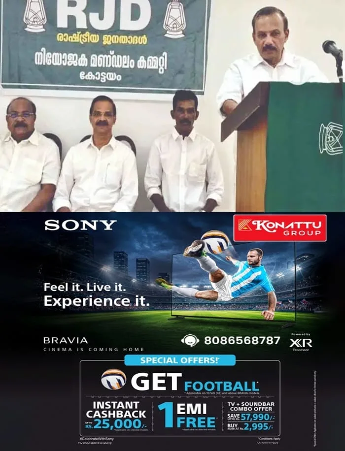 ബസ് സ്റ്റാൻഡ് കെട്ടിടത്തിൽ യാത്രക്കാർക്ക്  കൂട്ടിയിടിക്കാതെ നടക്കാൻ പറ്റാത്ത അവസ്ഥ; കെഎസ്‌ആര്‍ടിസി കോട്ടയം ഡിപ്പോയിലെ സൗകര്യങ്ങള്‍ മെച്ചപ്പെടുത്തണമെന്ന് ആര്‍ജെഡി