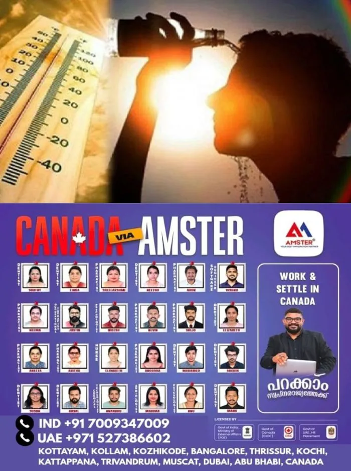 കേരളത്തിൽ പൊള്ളുന്ന ചൂട് തുടരും; സംസ്ഥാനത്തെ മഴ മുന്നറിയിപ്പുകൾ പിൻവലിച്ചു