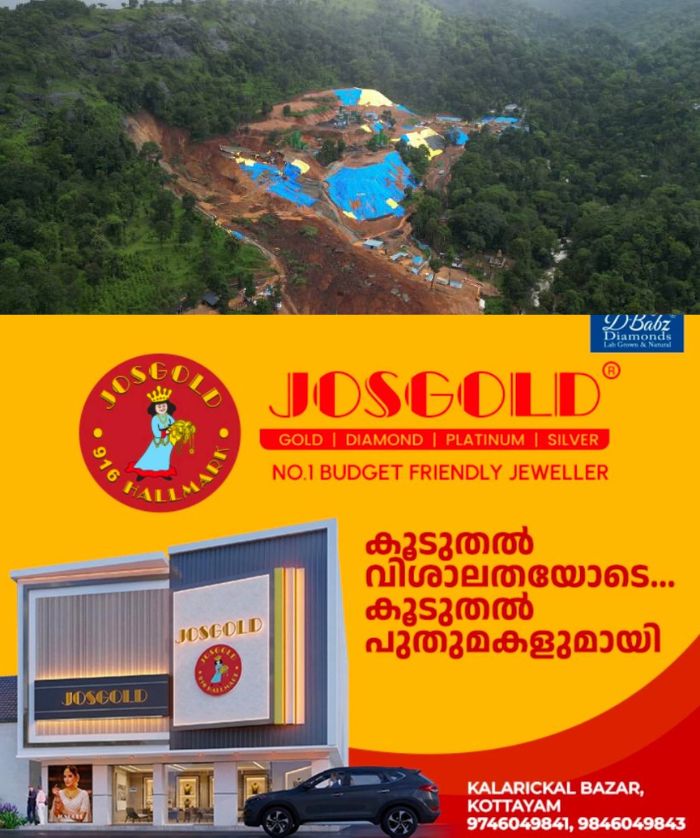 വയനാട് കള്ളാടി മണ്ണിടിച്ചിൽ; ഇന്നത്തെ തിരച്ചിൽ അവസാനിപ്പിച്ചു, തിരച്ചിൽ നാളെയും തുടരും