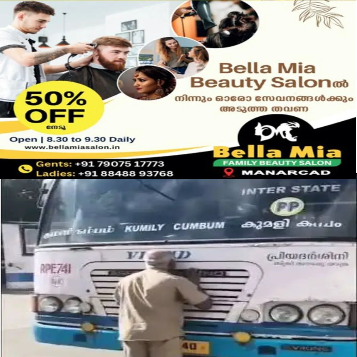 വിരമിക്കൽ ദിനം വികാരാധീനനായി കെ എസ് ആർടിസി ഡ്രൈവർ: അവസാന ട്രിപ്പ് എടുത്ത ശേഷം ബസിനെ താണുവണങ്ങി എൻജിൻ ഭാഗം നെഞ്ചോട് ചേർത്തു: കണ്ടു നിന്ന സഹപ്രവർത്തകരുടെ കണ്ണ് നനയിച്ചു : കുമളിയിൽ നിന്നും വേറിട്ട വിരമിക്കൽ കാഴ്ച.