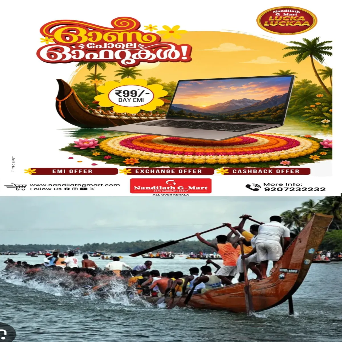 കുമാരനല്ലൂർ ഉത്രട്ടാതി ഊരുചുറ്റു ജലോത്സവം ഓഗസ്റ്റ് 30-ന്