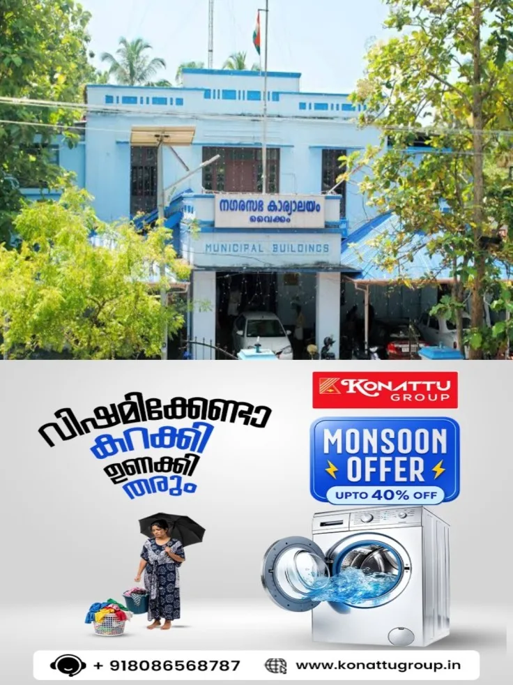 വൈക്കത്ത് നിന്ന് കോട്ടയത്തേക്കും എറണാകുളത്തേക്കും കെഎസ്ആർടിസി ചെയിൻ സർവീസ് ആരംഭിക്കണം; ആവശ്യം ശക്തമാക്കി വൈക്കം നഗരസഭ; കൗൺസിൽ യോഗത്തിൽ പ്രമേയം പാസാക്കി.