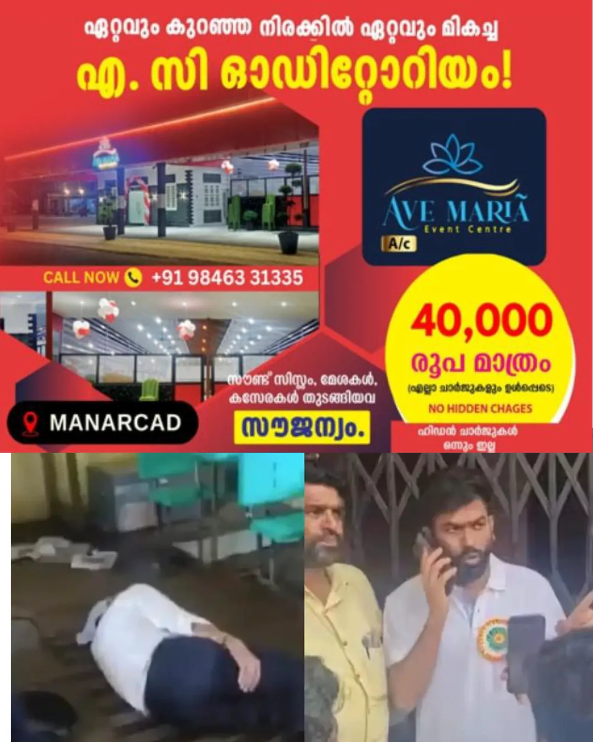 പ്രൈമറി സ്കൂളിലെ പ്രധാനാധ്യാപകൻ  മദ്യപിച്ച് ബോധമില്ലാതെ ക്ലാസ് മുറിയില്‍ കിടന്നുറങ്ങി: സസ്പെൻഷനിലായി