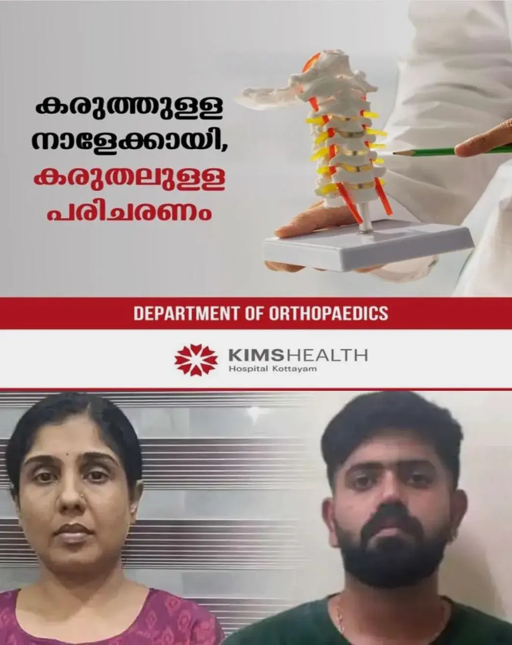 സിനിമാ മേഖലയിലുള്ളവര്‍ക്ക് ലഹരി എത്തിക്കുന്ന സംഘത്തിലെ പ്രധാന കണ്ണി; ലഹരിമരുന്ന് വാങ്ങുന്നതിനും വില്‍ക്കുന്നതിനുമായി ലക്ഷങ്ങളുടെ ബാങ്ക് ഇടപാടുകള്‍; ആറ് മാസത്തോളം കേരളത്തിനകത്തും പുറത്തുമായി ഒളിവിൽ കഴിഞ്ഞു; ഒടുവില്‍ തിരുവല്ലയിലെ വാടക വീട്ടിൽ നിന്ന്  കൈയ്യോടെ പൊക്കി പൊലീസ്; ലഹരിമരുന്ന് കേസില്‍ സഹോദരന് പിന്നാലെ സഹോദരിയും  പിടിയില്‍...!