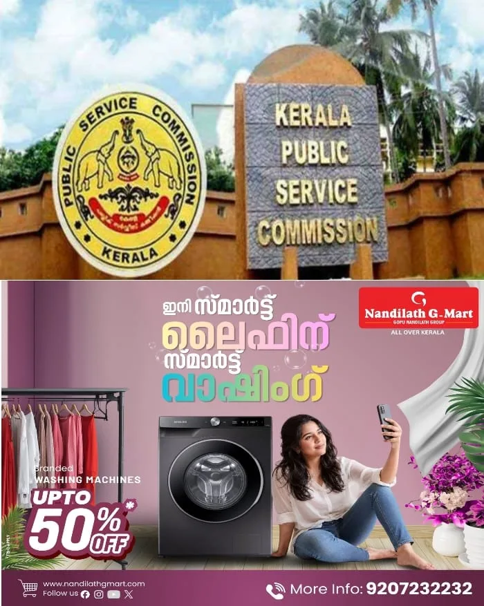 ചോദ്യപേപ്പര്‍ മാറി നല്‍കിയ സംഭവം; മാറ്റി വെച്ച പിഎസ്‌സി ലാസ്റ്റ് ഗ്രേഡ് പരീക്ഷ ഓഗസ്റ്റ് 22 ന് നടക്കും
