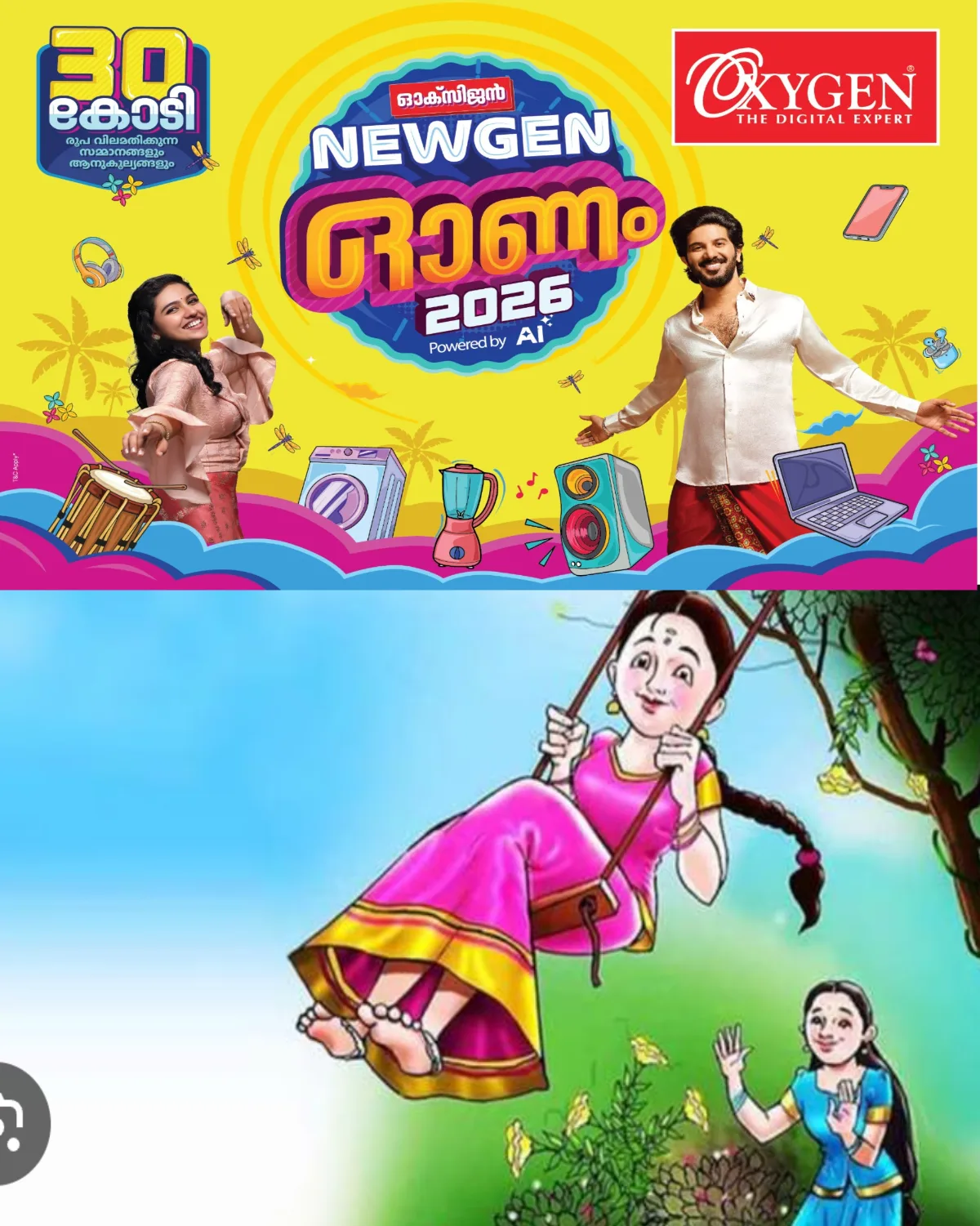 ഗ്രാമങ്ങളിലെ ഓണാഘോഷം ആരംഭിക്കുന്നു: കുമരകം ശ്രീനാരായണ സ്പോർട്ട്സ് ക്ലബ്ബ് & ഗ്രന്ഥശാലയിൽ ഓണാഘോഷ പരിപാടികൾക്ക് അത്തം നാളിൽ തുടക്കമാകും