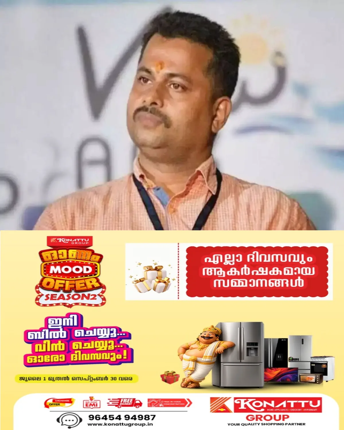 പാലത്തായി പോക്സോ കേസ്; ഇരയായ കുട്ടിയുടെ മൊഴികളില് വൈരുധ്യങ്ങളും തിരുത്തലുകളുമുണ്ട്; വിചാരണക്കോടതിയുടെ ശിക്ഷാവിധിയില് തെറ്റുണ്ടെന്ന് ഹൈക്കോടതി