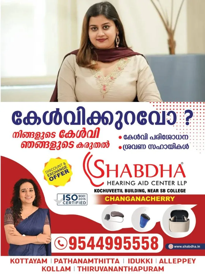 കൊച്ചി സിറ്റി പൊലീസ് കമ്മീഷണര്‍ക്കും പാലാരിവട്ടം എസ്എച്ച്ഒയ്ക്കുമെതിരെ നടി അന്‍സിബ കോടതിയിൽ; താൻ നൽകിയ പരാതിയിൽ നടപടിയില്ലെന്നാണ് ആരോപണം 