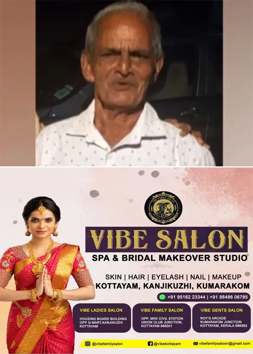 മലയാറ്റൂരിൽ മദ്യലഹരിയിൽ മകന്റെ ആക്രമണത്തിൽ പരിക്കേറ്റ് ചികിത്സയിലായിരുന്ന പിതാവ് മരിച്ചു;മകനെതിരെ പോലീസ് കേസെടുത്ത് അന്വേഷണം ആരംഭിച്ചു