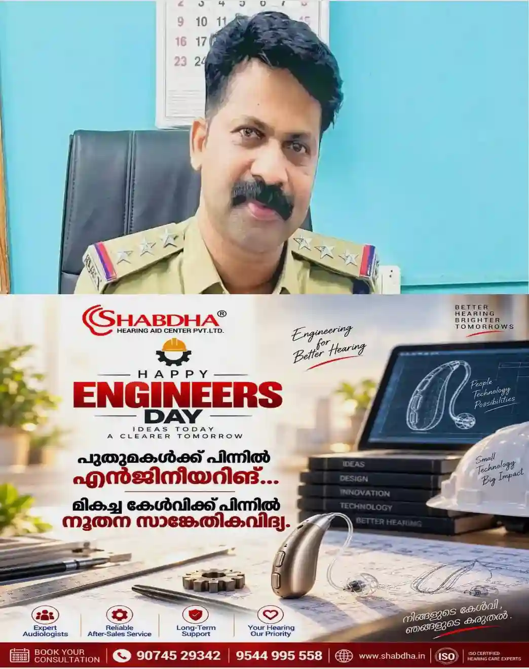 എസ്എഫ്ഐ നേതാക്കളെ വെല്ലുവിളിച്ച് സിഐ ഫേസ്ബുക്ക് പോസ്റ്റിട്ട സംഭവം; കൻ്റോണ്മെന്റ് എസ്എച്ച്ഒക്ക് വീഴ്ചയെന്ന് കമ്മീഷണറുടെ റിപ്പോര്ട്ട്; നടപടിക്ക് ശുപാർശ
