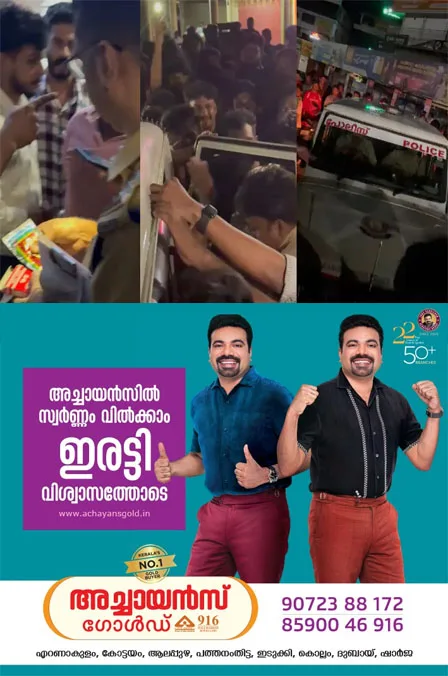 ഇടുക്കിയിൽ മദ്യപിച്ച് ഡ്യൂട്ടിക്ക് എത്തിയെന്ന് പരാതി; എസ് ഐയെയും ഡ്രൈവറെയും തടഞ്ഞുവെച്ച് നാട്ടുകാർ;ഔദ്യോഗിക വാഹനത്തിൽ നിന്ന്  മദ്യവും ചീട്ടും കണ്ടെടുത്തു 