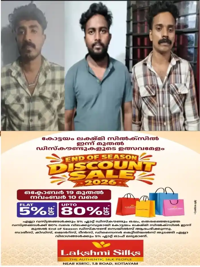 കാര്‍ തടഞ്ഞുനിര്‍ത്തി: യാത്രികന്‍റെ മുഖത്ത് കുരുമുളക് സ്‌പ്രേ ചെയ്ത് പണവും വാഹനവും കവര്‍ന്ന കേസ്;മൂന്ന് പേര്‍ കൂടി അറസ്റ്റില്‍