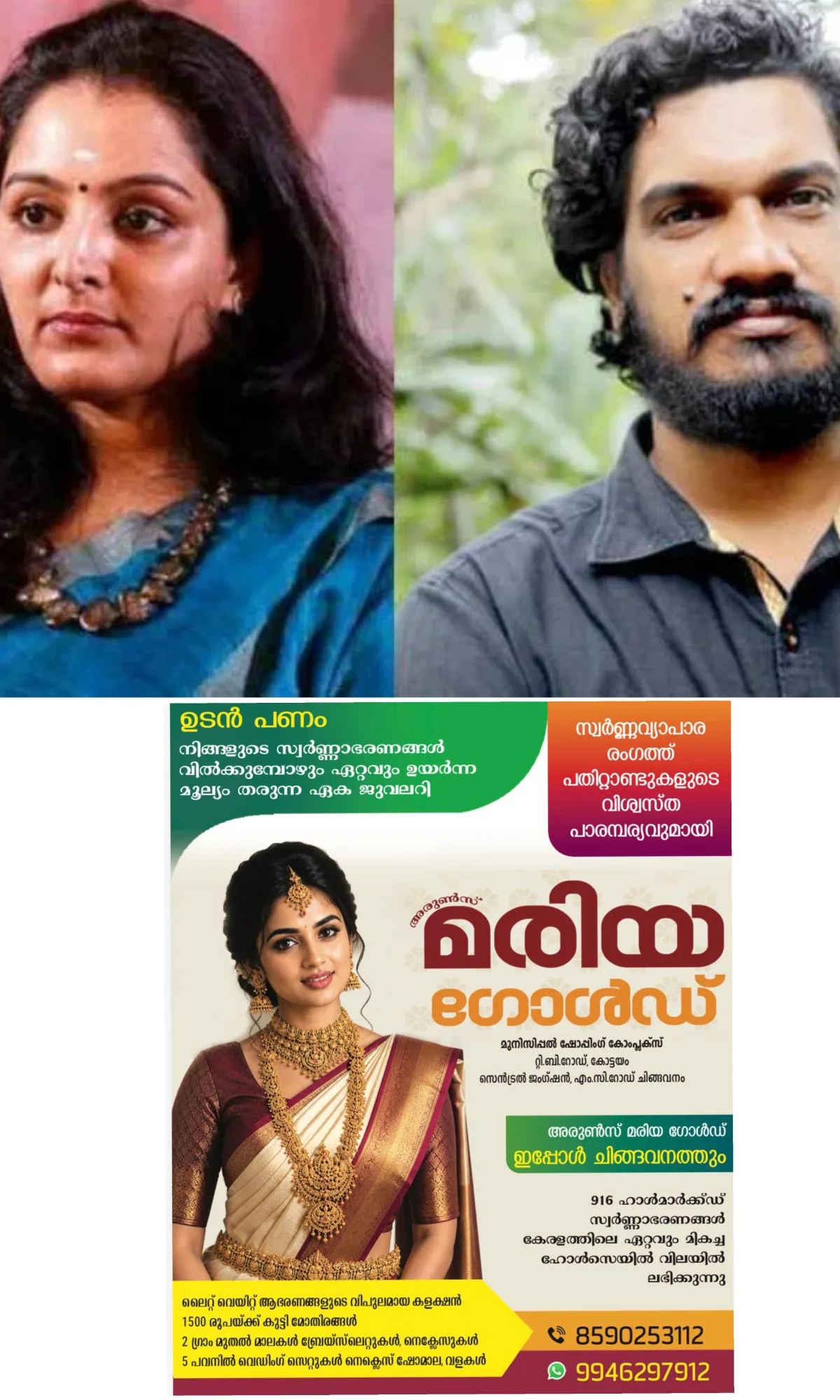 അപകീര്‍ത്തികരമായ പോസ്റ്റുകള്‍ നീക്കം ചെയ്യണം; മഞ്ജു വാര്യരുടെ ഹര്‍ജിയില്‍ സനല്‍കുമാര്‍ ശശിധരൻ ഇന്ന് വിശദീകരണം നല്‍കും
