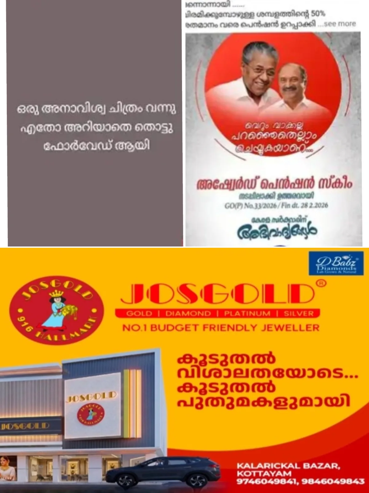 സ്വന്തം ജനനേന്ദ്രിയത്തിന്റെ ചിത്രം വാട്സ്ആപ്പ് സ്റ്റാറ്റസില്; 'ഒരു കൈ അബദ്ധം പറ്റിയെന്ന്' ക്ഷമാപണം!, കെ.എ.പി. മൂന്നാം ബറ്റാലിയന് ഹവില്ദാറും പോലീസ് അസോസിയേഷന് ഭാരവാഹിയുമായ സഞ്ജു കൃഷ്ണ.വിയെ ചുറ്റിപ്പറ്റി വിവാദം പുകയുന്നു: ഗ്രൂപ്പുകളില് തെറിവിളിക്കുന്നതും സഹപ്രവര്ത്തകര്ക്ക് ബുദ്ധിമുട്ടുകള് സൃഷ്ടിക്കുന്നതും സഞ്ജുവിന്റെ സ്ഥിരം രീതിയാണെന്നും ആരോപണം ഉയരുന്നു