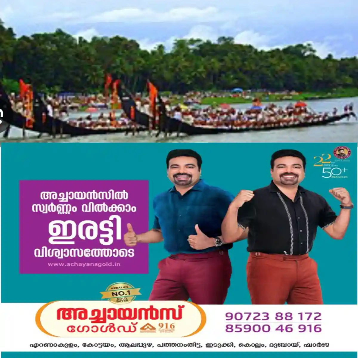 കോട്ടയം മത്സരവള്ളം കളി നാളെ താഴത്തങ്ങാടി ആറ്റിൽ: വിസ്മയ കാഴ്ചയൊരുക്കാൻ ഒൻപത് ജലരാജാക്കൻമാർ