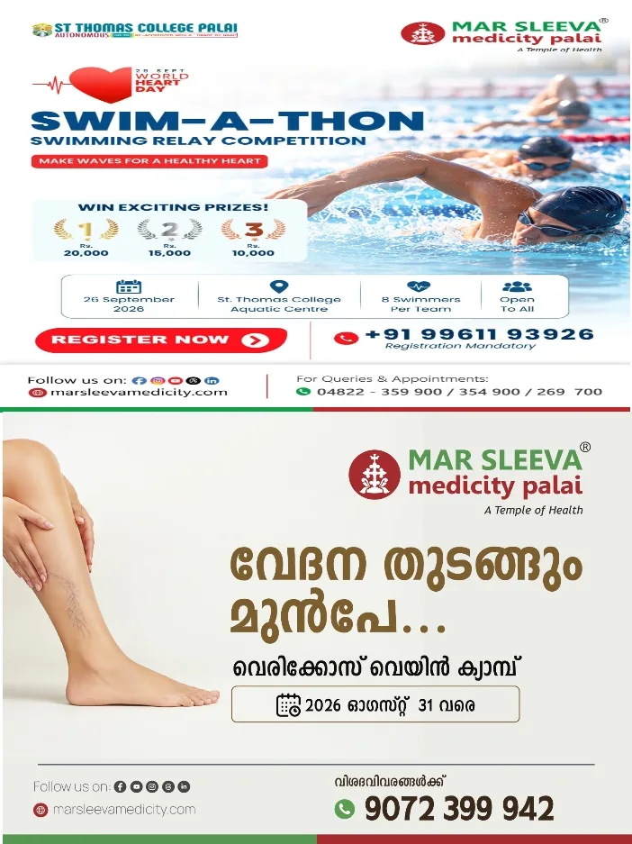 ലോക ഹൃദയ ദിനാഘോഷത്തിൻ്റെ ഭാഗമായി മാർ സ്ലീവാ മെഡിസിറ്റിയുടെ നേതൃത്വത്തിൽ സെന്റ് തോമസ് കോളേജ് അക്വാട്ടിക് സെന്ററുമായി സഹകരിച്ച്സ്വിം-എ-തോൺ നീന്തൽ റിലേ മത്സരം സംഘടിപ്പിക്കുന്നു;സെപ്റ്റംബർ 26ന് രാവിലെ 6 മുതൽ മത്സരം ആരംഭിക്കും