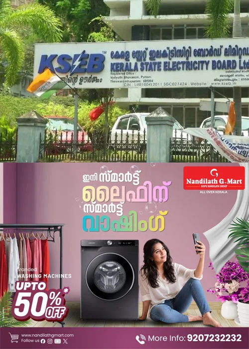 വൈദ്യുതി സംബന്ധമായി സംഭവിച്ചേക്കാവുന്ന നാശനഷ്ടങ്ങളും തകരാറുകളും പരിഹരിക്കുന്നതിന് പാലാ വൈദ്യുത ഭവനില് കണ്ട്രോള് റൂം പ്രവര്ത്തനം ആരംഭിച്ചു