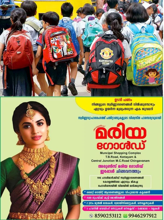 'സ്വാതന്ത്ര്യദിനാഘോഷത്തിൽ പങ്കെടുക്കാത്ത വിദ്യാർത്ഥികൾക്കെതിരെ വിവാദ പരാമർശവുമായി സ്‌കൂൾ ഉടമ; 'സ്വാതന്ത്ര്യദിനാഘോഷത്തിൽ പങ്കെടുക്കാത്ത വിദ്യാർത്ഥികൾ പാകിസ്ഥാനിൽ പോകൂ' എന്ന് പരാമർശം 