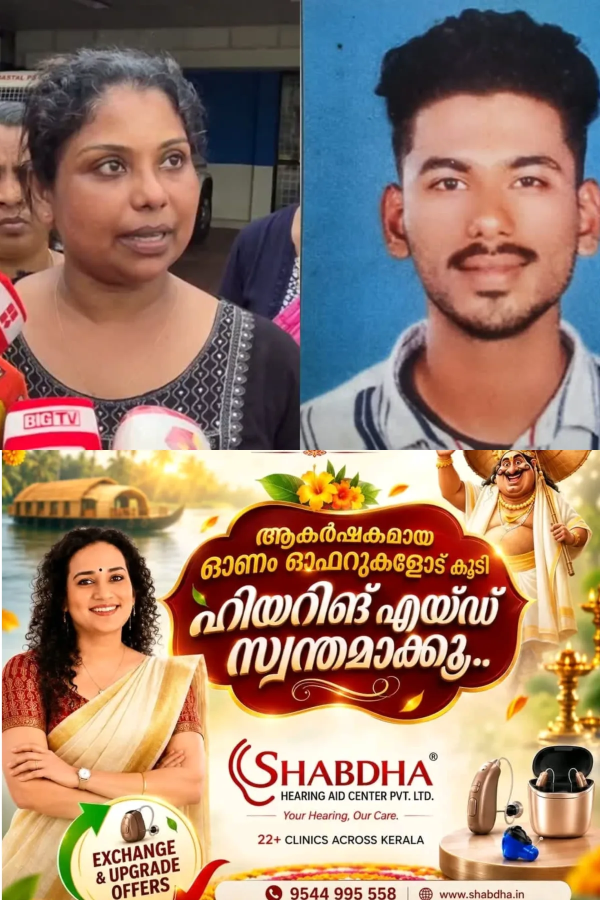 സര്ക്കാരില് നിന്ന് നിരന്തര അവഗണന, ജോലി നല്കണമെന്ന ആവശ്യത്തില് തുടർ നടപടികള് ഉണ്ടായില്ല; വള്ളം മറിഞ്ഞ് കാണാതായ മത്സ്യത്തൊഴിലാളി ഗൗതം കൃഷ്ണൻ്റെ അമ്മ
