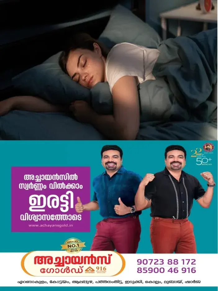 6 മണിക്കൂർ ഉറങ്ങുന്നില്ലേ?രാത്രിയിൽ നല്ല ഉറക്കം ലഭിക്കാൻ ചെയ്യേണ്ട ചില കാര്യങ്ങൾ