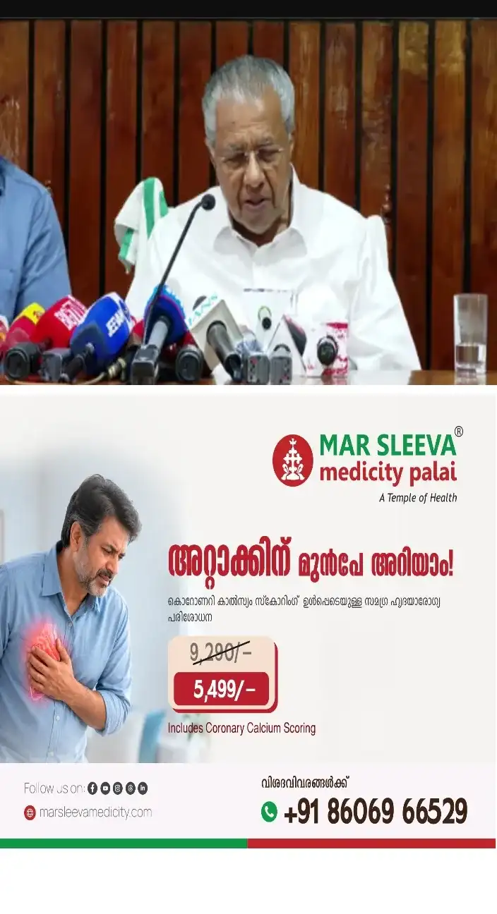 കിഫ്ബി ധനസഹായം ലഭ്യമാക്കുന്ന ഏജൻസി മാത്രം;കണ്ണൂർ ഭൂമി ഏറ്റെടുക്കലിൽ സ്വാഭാവിക തുടർ പ്രക്രിയ';  വിജിലൻസ് അന്വേഷണത്തിനെതിരെ പിണറായി വിജയൻ