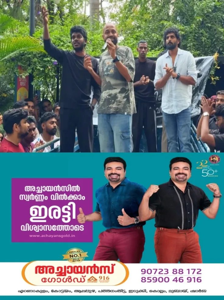 വേടൻ പങ്കെടുത്ത പ്രതിഷേധ പരിപാടിക്കെതിരെ കേസ്; മാനേജർ ഉൾപ്പെടെ 100 പേർക്കെതിരെ എഫ്‌ഐആർ