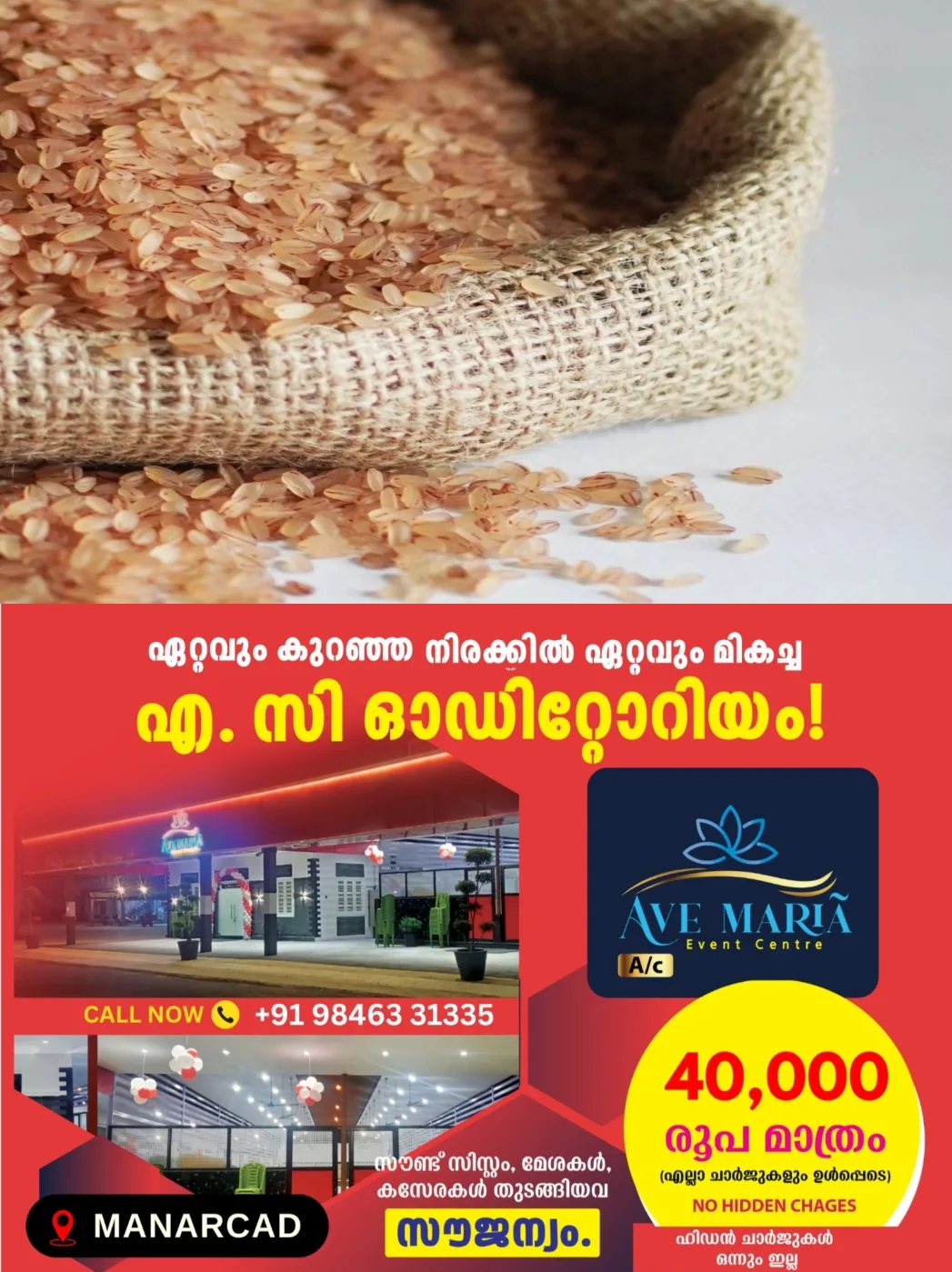 കുതിച്ചുയര്ന്ന് കുത്തരി വില; ഓണം ആഘോഷിക്കണമെങ്കില് ഇത്തവണ ചെലവേറും