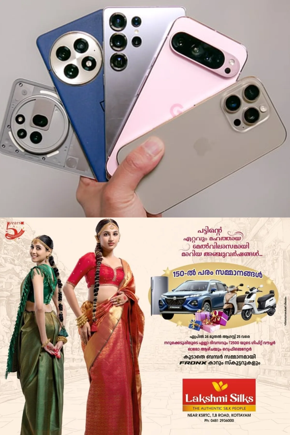 മൊബൈല് ഫോണിന് തീവില; മോഷ്ടിച്ച് പാർട്സുകളാക്കി പൊളിച്ചുവില്ക്കുന്ന സംഘങ്ങള് കോട്ടയം ജില്ലയിൽ സജീവം