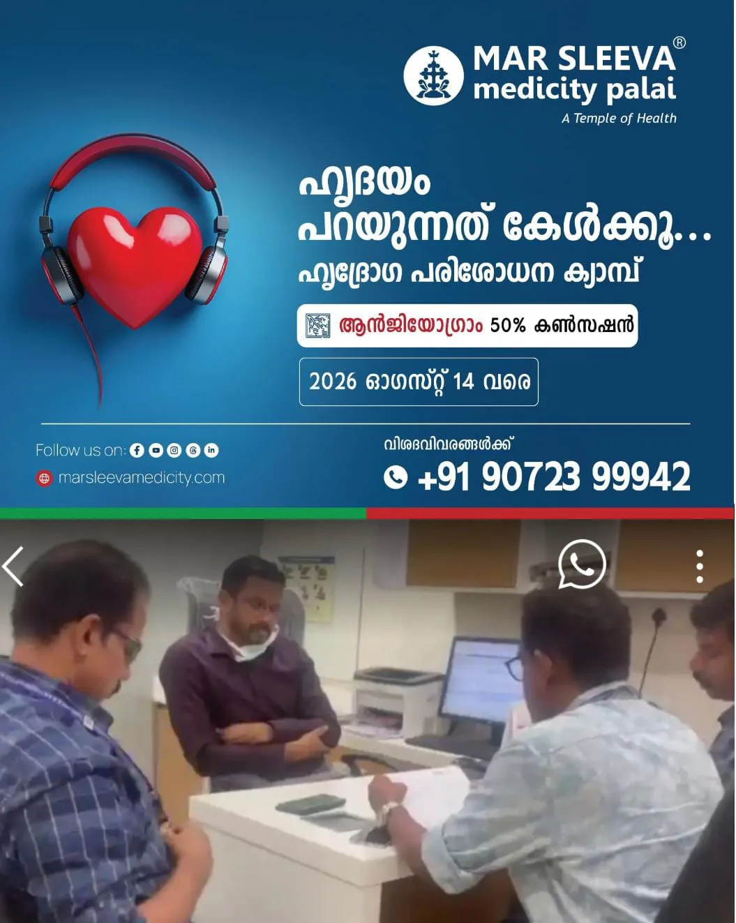  സർക്കാർ നൽകുന്ന ശമ്പളം 3 ലക്ഷം: സ്വകാര്യ ആശുപത്രിയിൽ നിന്ന് കിട്ടുന്നത് 7 ലക്ഷം:സർക്കാർ ശമ്പളം പറ്റിക്കൊണ്ട് സ്വകാര്യ ആശുപത്രികളില്‍ സർവീസ് നടത്തിയ ഡോക്ടർ വിജിലൻസിന്റെ പിടിയിൽ.