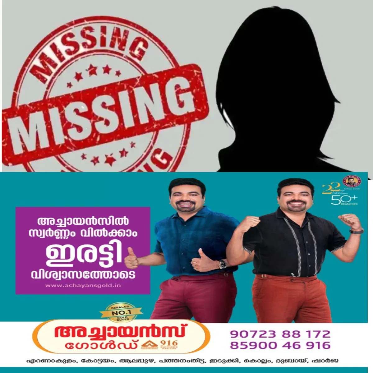അമ്മയ്‌ക്കൊപ്പം ഹോസ്റ്റല്‍ മുറിയില്‍ ഉറങ്ങാൻ കിടന്ന 16 വയസ്സുള്ള പെണ്‍കുട്ടിയെ കാണാതായി.