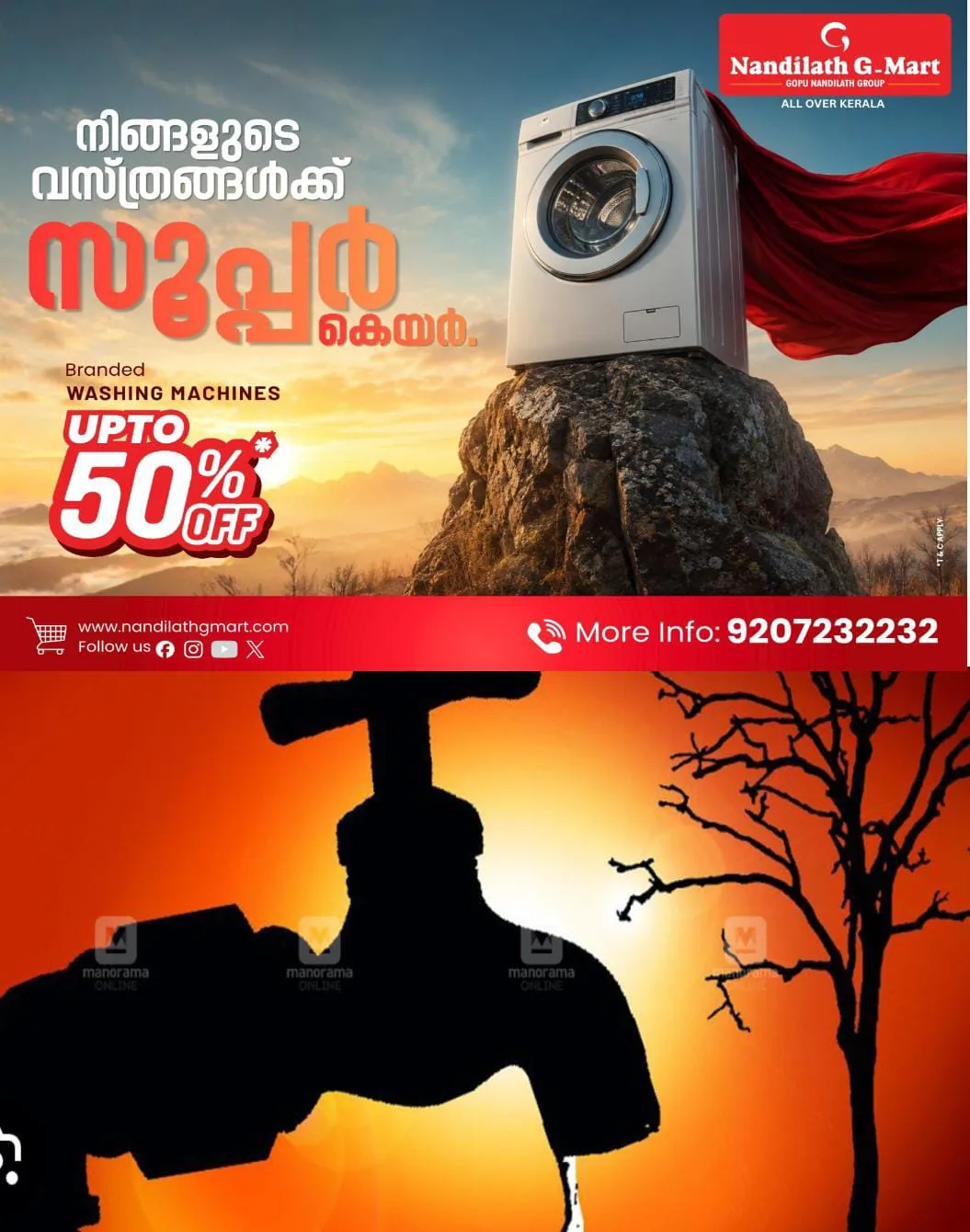 കോട്ടയം അയ്മനത്തെ കുടിവെള്ളപ്രശ്നം; പഞ്ചായത്ത് മെമ്പർമാരുടെ ജല അതോറിറ്റി മെഡിക്കൽ കോളജ് ഡിവിഷൻ ഓഫീസ് ഉപരോധം നാളെ