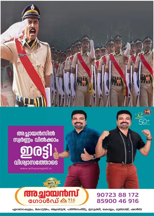    മുഖ്യമന്ത്രിയുടെ പൊലീസ് മെഡല്‍ പട്ടിക പുറത്തിറങ്ങി;വിവിധ സേനകളിലായി സ്തുത്യർഹസേവനം കാഴ്ചവെച്ച 282 പേർക്ക് മെഡൽ;പട്ടിക പുറത്തുവിട്ടത് രാത്രി വൈകി