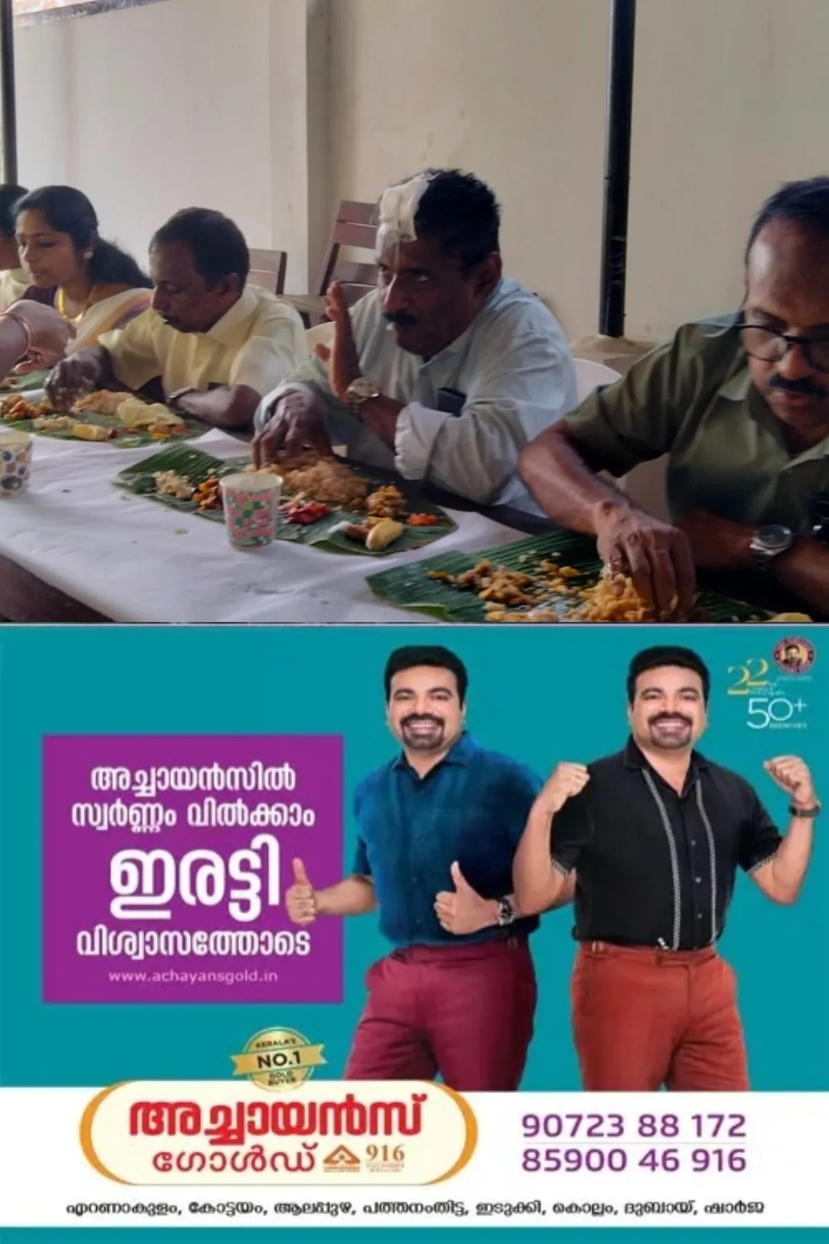 എൽഐസി കോട്ടയം ബ്രാഞ്ച് ഒന്നിലെ ഏജന്റുന്മാരും കൂടുംബാംഗങ്ങളും ഒത്തുചേർന്ന് ഏജന്റ്സഫെഡറേഷന്റെ ആഭിമുഖ്യത്തിൽ ഓണാഘോഷവും കുടുംബ സംഗമവും നാഗമ്പടം ലയൺസ് ക്ലബ്ബ് ഹാളിൽ സംഘടിപ്പിച്ചു;  സിനി ആർട്ടിസ്റ്റ് പരസ്പരം പ്രദീപ് ഉദ്ഘാടനം ചെയ്തു