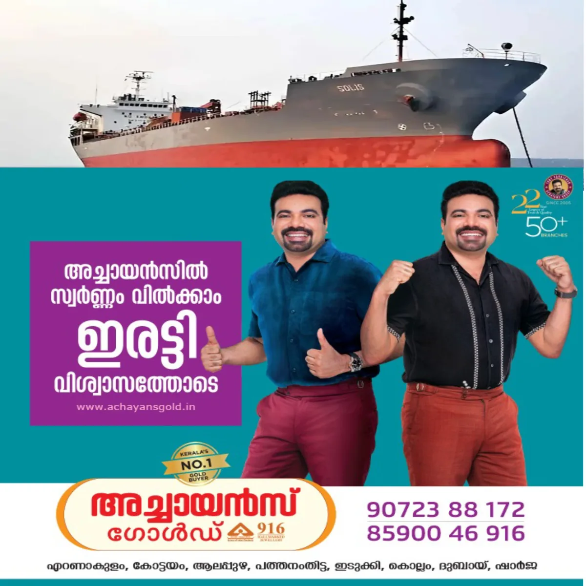 240 യാത്രക്കാരുമായി സഞ്ചരിക്കുകയായിരുന്ന ഇന്തോനേഷ്യൻ കപ്പല്‍ ജാവ കടലില്‍ വച്ച്‌ കാണാതായി.