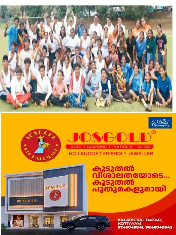 പത്തു വർഷത്തെ കാത്തിരിപ്പിന് വിരാമമിട്ട് റവന്യു ജില്ലാ സ്കൂൾ കായികമേളയിൽ ഇരട്ടക്കിരീടം ചൂടി കാഞ്ഞിരപ്പള്ളി; സ്കൂൾ വിഭാഗത്തിൽ കോരുത്തോട് സികെഎം എച്ച്എസ്എസും ചാമ്പ്യൻപട്ടം സ്വന്തമാക്കി