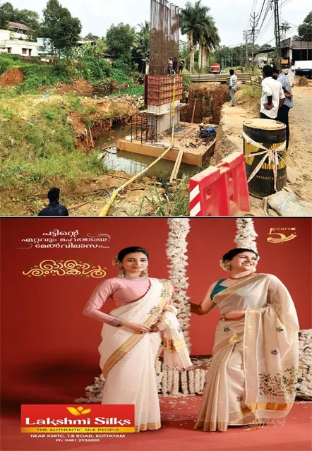 കാഞ്ഞിരപ്പള്ളി ബൈപ്പാസ് നിർമാണം അതിവേഗം പുരോഗമിക്കുന്നു; മേൽപ്പാലത്തിന്റെയും തൂണിന്റെയും സംരക്ഷണഭിത്തിയുടെയും കോൺക്രീറ്റിങ് നടത്തി