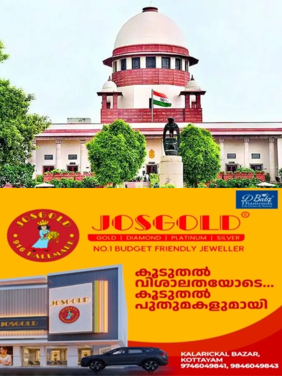 'തിരിച്ചടി'; എറണാകുളത്തപ്പൻ ക്ഷേത്രഭൂമി തർക്കത്തിൽ ക്ഷേത്രസംരക്ഷണ സമിതിയുടെ ഹർജി തള്ളി, ഭഗവാൻ്റെ പേരിൽ പിരിവ് നടത്തി വാങ്ങിയ ഭൂമിയുടെ ഉടമസ്ഥാവകാശം ഭഗവാന് തന്നെയാണെന്ന് സുപ്രീം കോടതി
