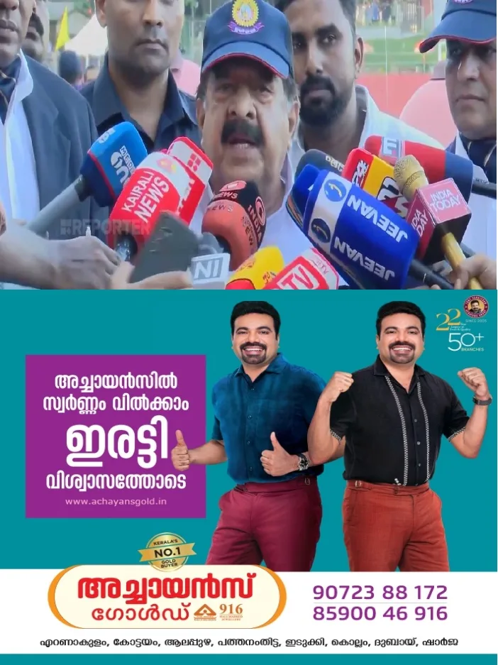 മാസപ്പടി കേസ്;ഇ ഡിയുടെ റിപ്പോർട്ട് തള്ളിക്കളയാൻ കഴിയില്ല, മുഖ്യമന്ത്രിയുമായി ആലോചിക്കും: ആഭ്യന്തര മന്ത്രി രമേശ് ചെന്നിത്തല