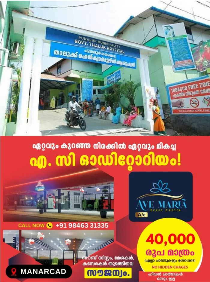 പുനലൂർ ആശുപത്രിയിലെ നവജാത ശിശുമരണം; ഡോക്ടർക്ക് വീഴ്ചയില്ലെന്ന് ഡിഎംഒ റിപ്പോർട്ട്, മരണകാരണം പ്രസവ സമയത്തെ സങ്കീര്‍ണതകളെ തുടർന്ന് 