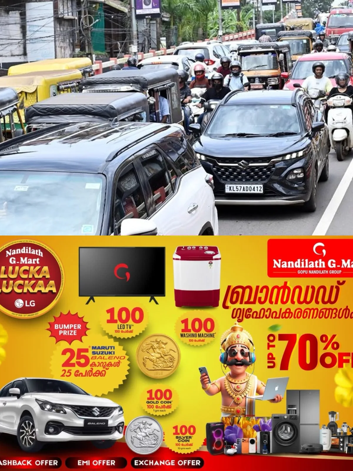 ശ്രീകൃഷ്ണ ജയന്തി: ആലുവയില് ഇന്ന് ഉച്ചയ്ക്ക് ശേഷം ഗതാഗത നിയന്ത്രണം